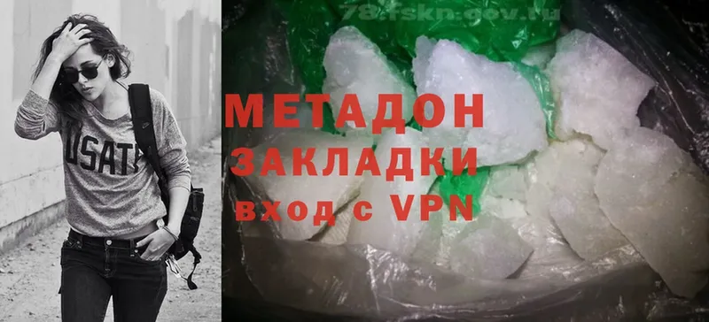 МЕТАДОН methadone  закладки  Ленск 